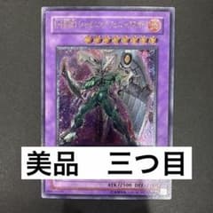 【美品　三つ目】遊戯王 E・HERO シャイニング・フェニックスガイのサムネイル
