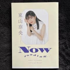 東山奈央 オフィシャルブック Now loading.. 直筆サイン入り - メルカリ