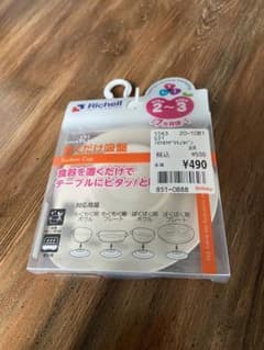 Richell リッチェル　置くだけ吸盤のサムネイル