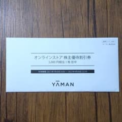 ヤーマン オンラインストア 株主優待割引券 5000円分 株主優待 - メルカリ