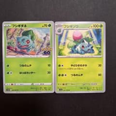 ポケモンカード フシギダネ フシギソウ 2枚セット - メルカリ