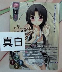 リセ 古風なカリスマ生徒会長 沖 姫々　SP　ニトロオリジン　サイン　2枚 リセ 古風なカリスマ生徒会長 沖 姫々 SP ニトロオリジン サイン