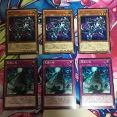 遊戯王 カーボネドン、竜魂の城各3枚のサムネイル
