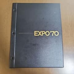 EXPO70 記念切手 Yahoo!オークション - EXPO70 日本万国博覧会 記念切手 「東大寺