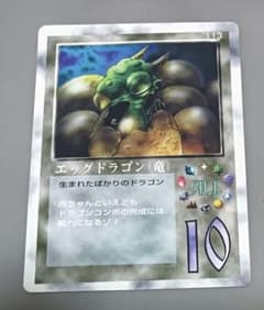 MOZ ミラクルオブザゾーン 大貝獣物語 カード 113 エッグドラゴン
