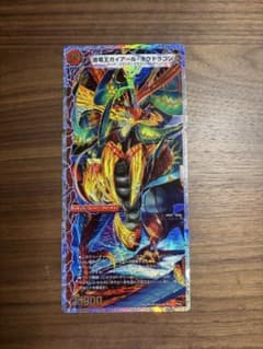 デュエルマスターズ 激竜王ガイアール・オウドラゴンのサムネイル