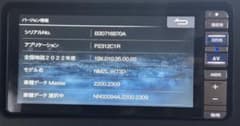 DAIHATSU カーナビ NMZL-W73D 2022年地図 アルパイン DAIHATSU カーナビ NMZL-W73D 2022年地図 アルパイン - メルカリ