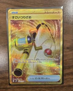 すごいつりざお UR SV2P スノーハザード 098/071 ポケモンカードのサムネイル