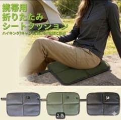 折り畳みチェア　携帯クッション 厚さ10mm キャンプ　座布団　洗えるのサムネイル