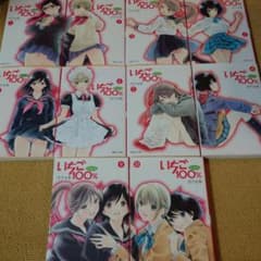 いちご100％ 文庫版 全10巻のサムネイル