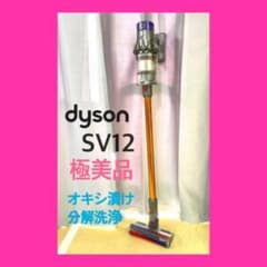 ＊極美品＊ Dyson ダイソン　SV12 V10 掃除機のサムネイル