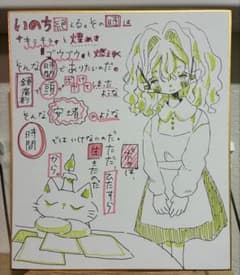 色紙　イラスト　アナログ　原画　詩　詩画のサムネイル