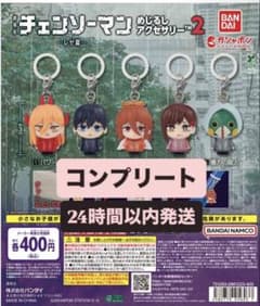 最安値 チェンソーマン めじるしアクセサリー2 コンプリートセット - 3
