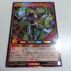 マッドレア・アメロ (遊戯王ラッシュデュエル) ウルトラレア - メルカリ