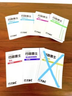 【最終大幅割引価格】行政書士 オリジナル過去問集7冊セット 資格の学校TAC 最終大幅割引価格】行政書士 オリジナル過去問集7冊セット 資格の学校