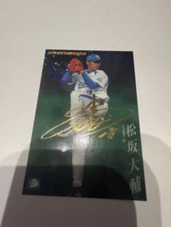 松坂大輔　プロ野球チップス　傷なしのサムネイル