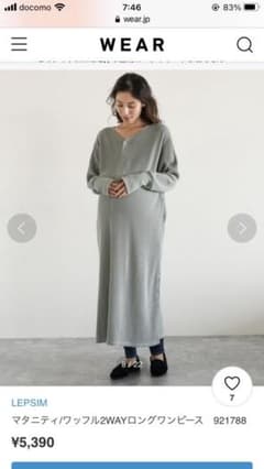 マタニティ/ワッフル2WAYロングワンピースのサムネイル