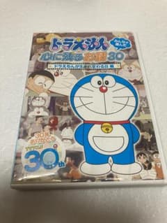 ドラえもん みんなが選んだ心に残るお話30（棚４８）