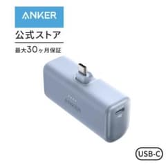 Anker Nano Power Bank 22.5W USB-Cのサムネイル