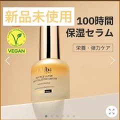 ダルバ ダブルレイヤーリバイタライジングセラム30ml 保湿 栄養のサムネイル