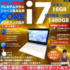 タッチ i7×16GB×新品SSD✨】NEC／豪華アプリ／すぐ使える✨N703 - メルカリ