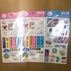 【あまちゃん】クリアシール ステッカーのサムネイル