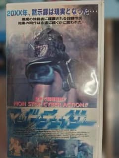 マッドチェイサーのサムネイル