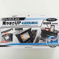どうもさま専用。新品プリウス ナビバイザーのサムネイル