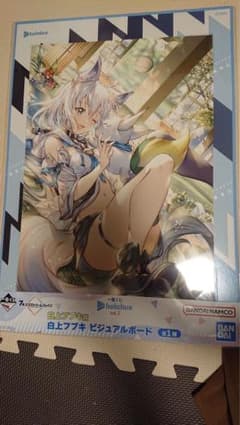 【最安価】ホロライブくじ　白上フブキ　ビジュアルボードのサムネイル