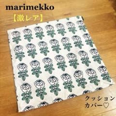 【激レア】マリメッコ クッションカバー ヴィヒキルース ピンク ベージュ 枕 激レア】マリメッコ クッションカバー ヴィヒキルース ピンク ベージュ