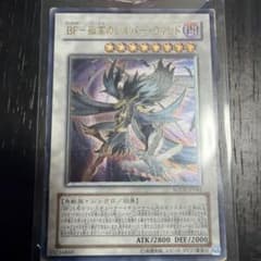 遊戯王 BF 孤高のシルバー・ウィンド レリーフ | Mercari