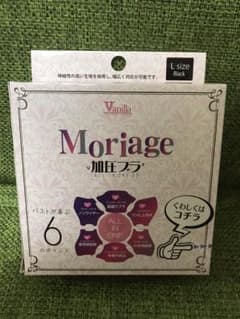 まほ様専用 moriage加圧ブラ Lサイズのサムネイル