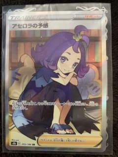 ポケモンカードゲーム アセロラのサムネイル