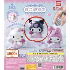 サンリオキャラクターズ ミニ貯金箱 夢みるエンジェル ver. クロミ