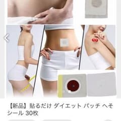 へそダイエットのサムネイル