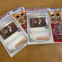 ポケモンカード　2枚セット　ロケット団のサカキのサムネイル