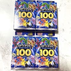 スタートデッキ100 未開封 4つのサムネイル