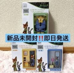 新品未開封】ズートピア2コンセプトフィギュア 3体セット 即日発送