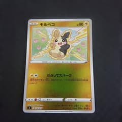 モルペコ ミラー SI スタートデッキ100 159/414 ポケモンカード - メルカリ