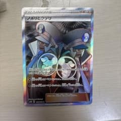 ノボリとクダリ SR SM8b GXウルトラシャイニー 155/150 - メルカリ