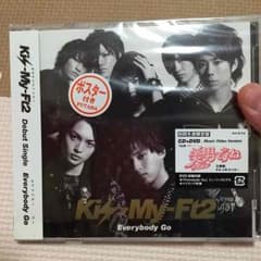 キスマイ  デビュー曲   everybody go 初回のサムネイル