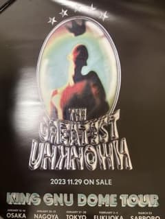 KingGnu　 GREATEST UNKNOWN　告知ポスターのサムネイル
