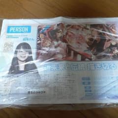 読売中高生新聞のサムネイル