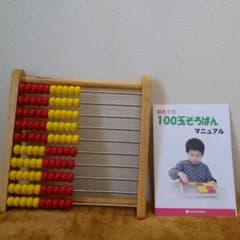 トモエ　100玉そろばんのサムネイル