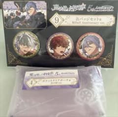 まほやく 缶バッジセット クリアポーチ 北の国 ブラッドリー ミスラ