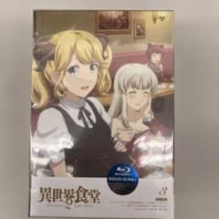 511573 異世界食堂2 Blu-ray 3皿 511573 異世界食堂2 Blu-ray 3皿 - メルカリ