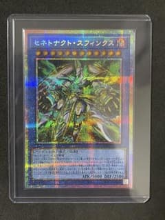 i*e様 遊戯王 セネトナクト・スフィンクス DBGV-JP003 PSEのサムネイル