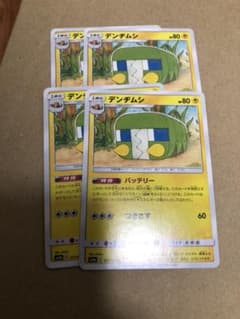 デンヂムシ　バッテリーのサムネイル
