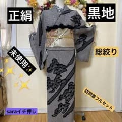 未使用‼️正絹訪問着フルセット❤️豪華絢爛 総絞り黒地‼️松金彩✨献上品 未使用‼️正絹訪問着フルセット❤️豪華絢爛 総絞り黒地‼️松金彩