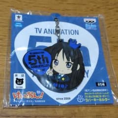けいおん! 秋山澪 5th Anniversary ラバーキーホルダー 5周年 - メルカリ